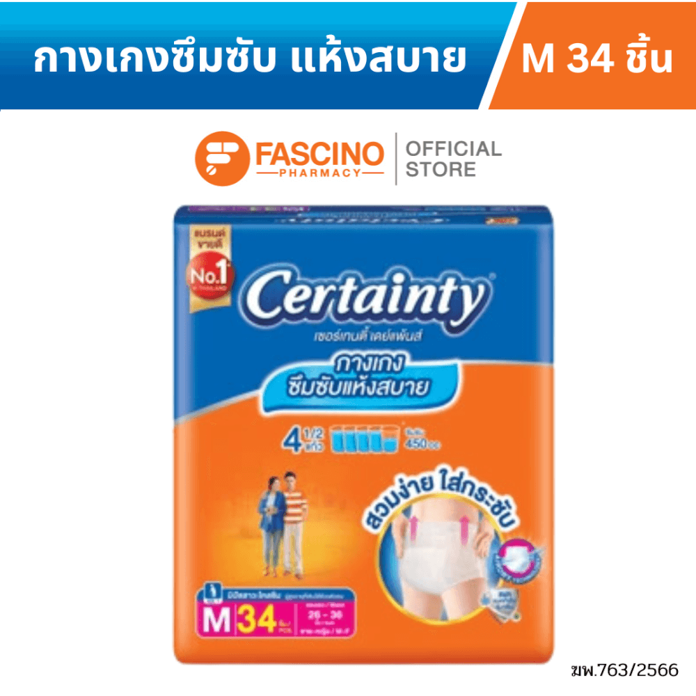 ผ้าอ้อมผู้ใหญ่ เซอร์เทนตี้ เดย์แพ้นส์ ไซซ์ M 34 ชิ้น